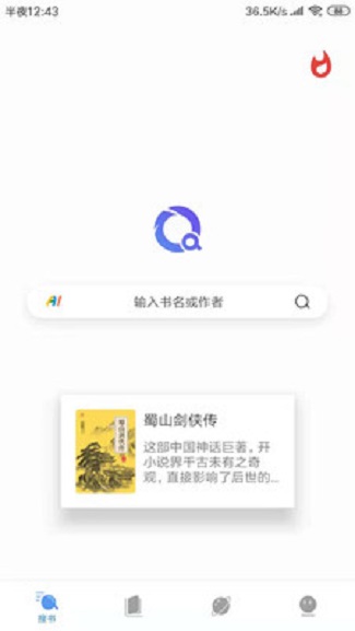 搜書(shū)瀏覽器安卓版