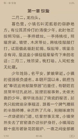 搜書(shū)瀏覽器安卓版截圖