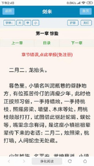 搜書(shū)瀏覽器安卓版截圖