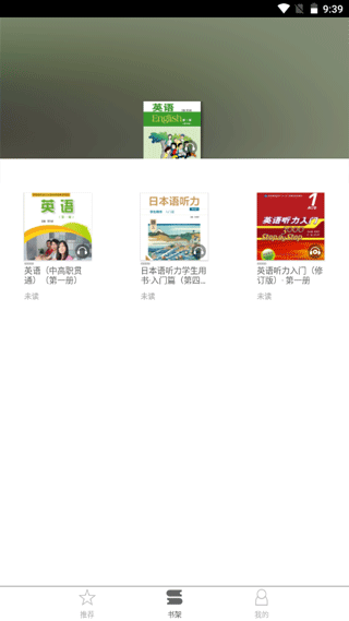 ECNUP外語(yǔ)截圖