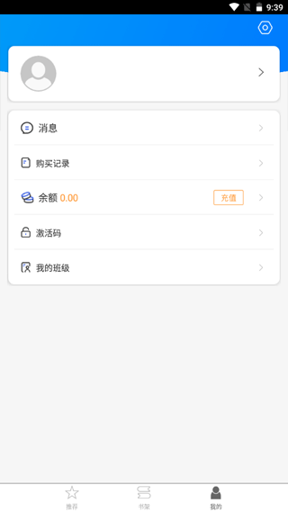 ECNUP外語(yǔ)截圖