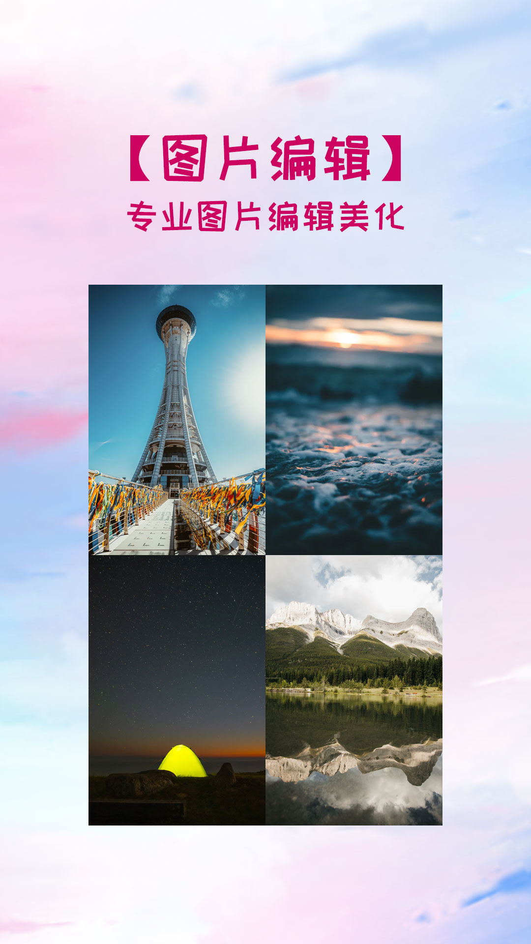照片拼圖切圖截圖