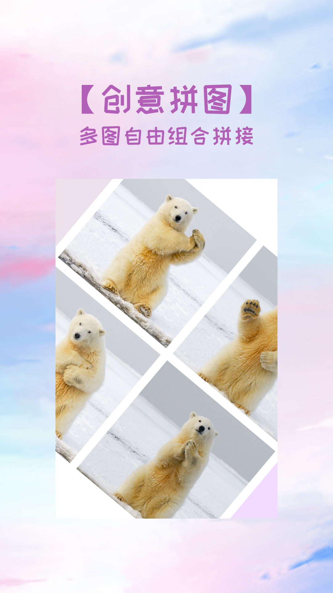 照片拼圖切圖截圖