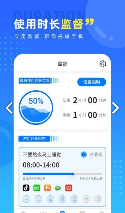 戒手機(jī)