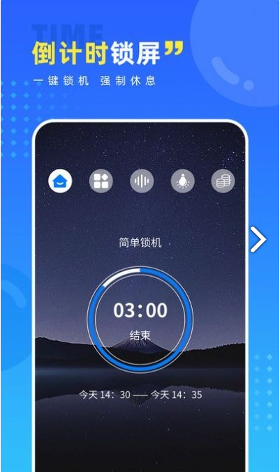 戒手機(jī)截圖