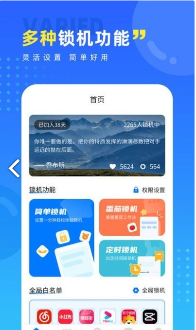戒手機(jī)截圖