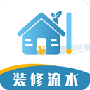 裝修記賬本手機(jī)版