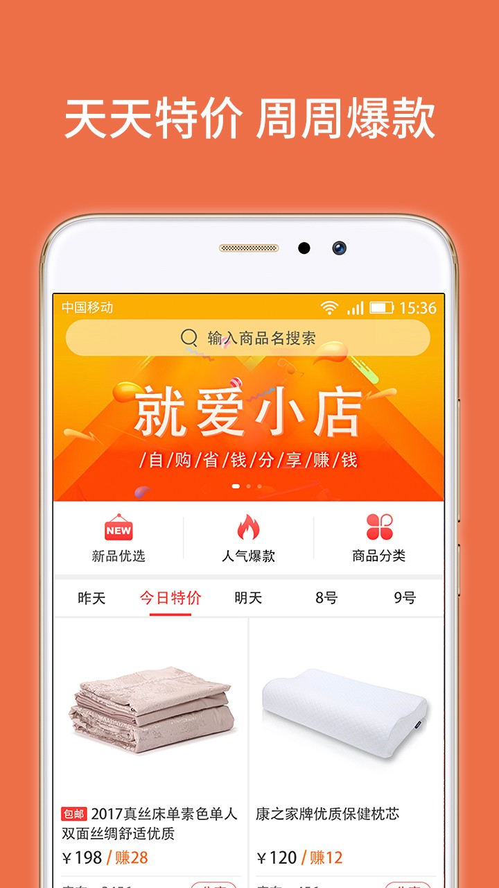 就愛小店截圖