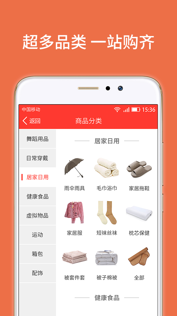 就愛小店截圖