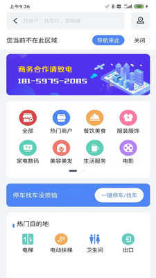 生菜地圖截圖