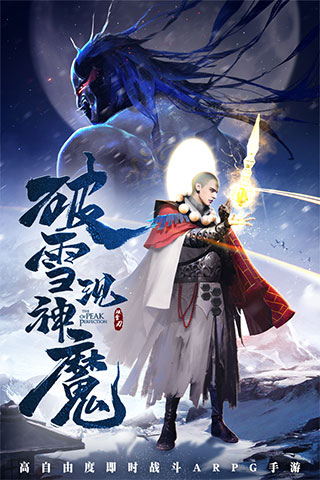 破雪刃變態(tài)版