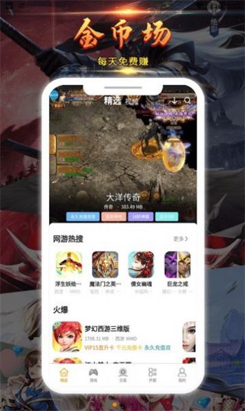 九四酷玩截圖