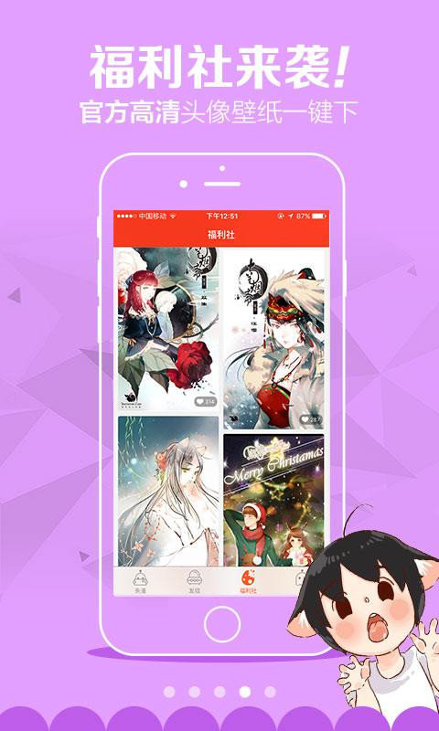 啾啾漫畫登錄頁面免費版