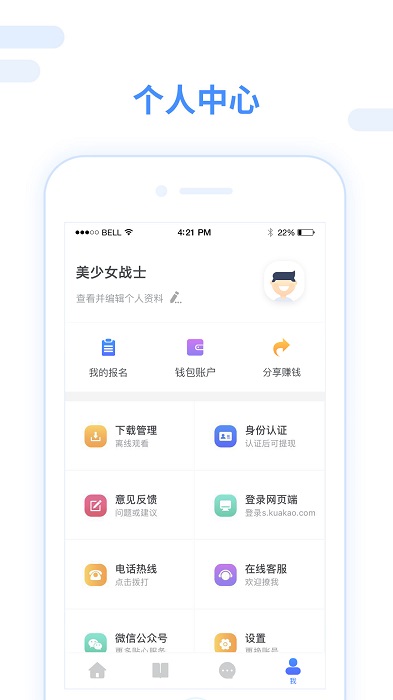 跨考考研手机版截图