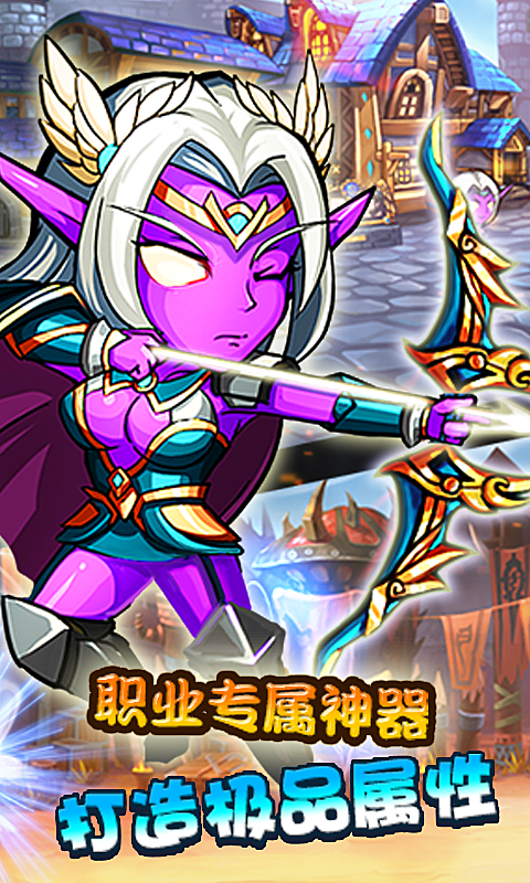 艾澤英雄傳手游百度版