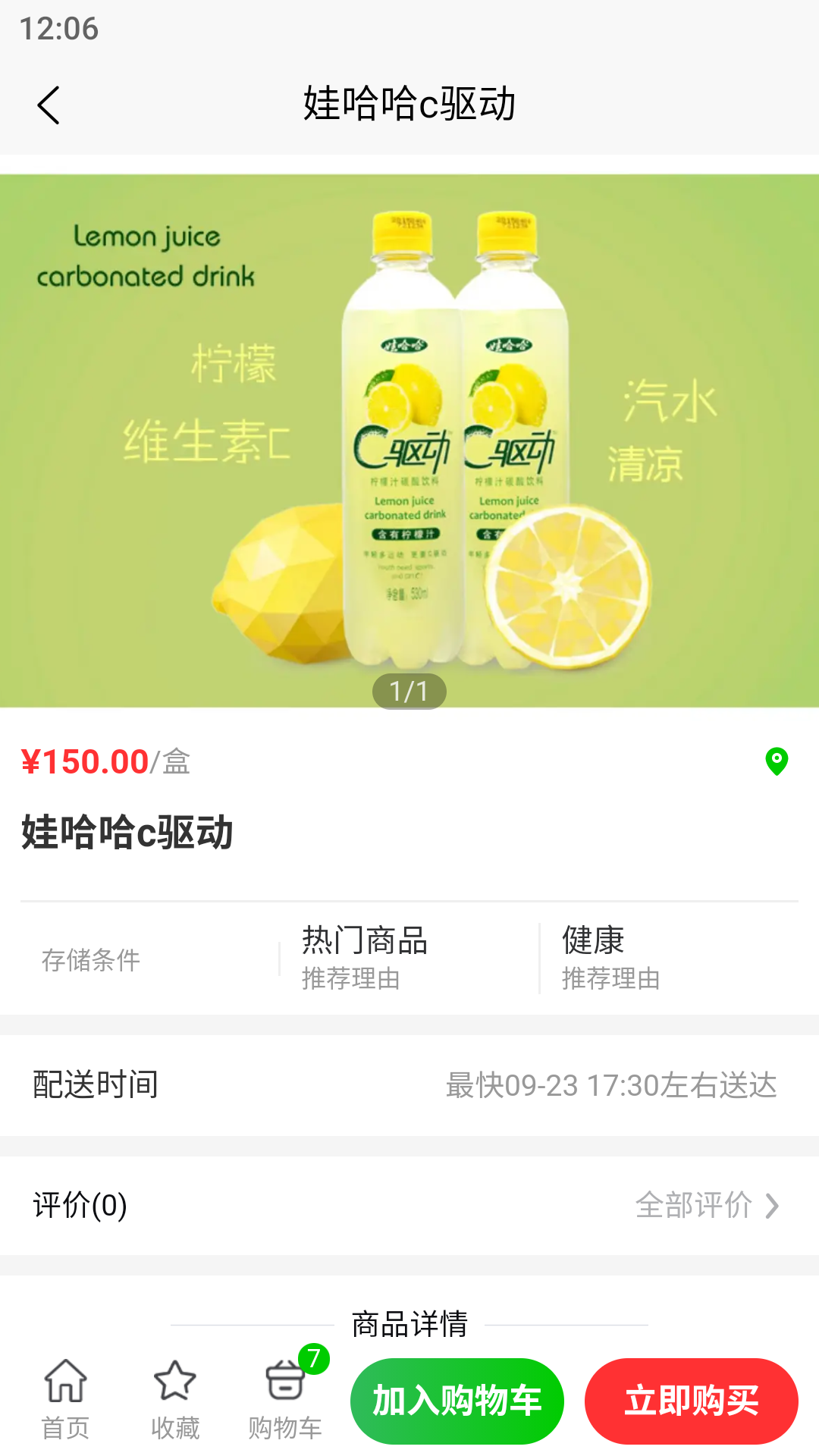 新農(nóng)優(yōu)鮮截圖