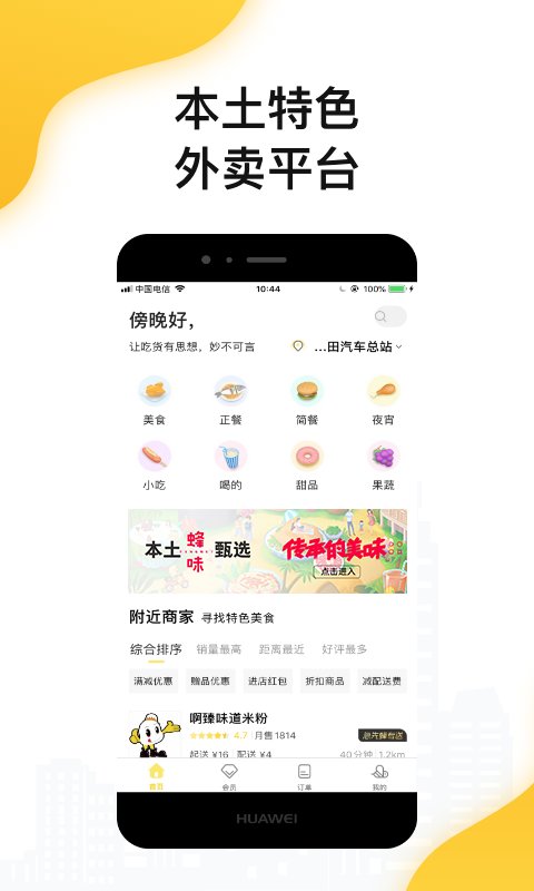 急先蜂 2.3.4截圖