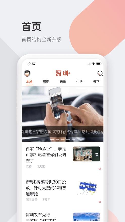 深圳plus