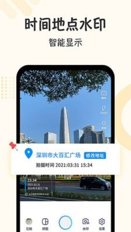 半島相機(jī)截圖