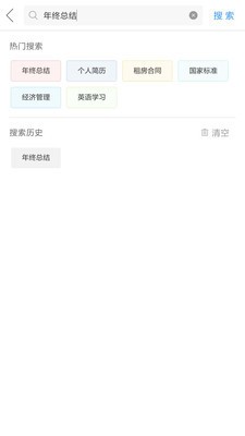作業(yè)互助組好用的學(xué)習(xí)教育軟件截圖