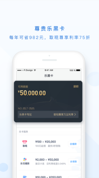 分期樂手機版截圖