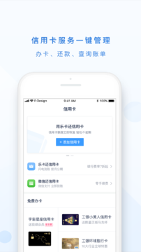分期樂手機版截圖