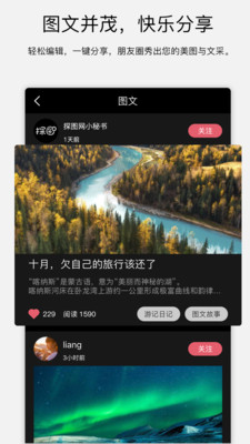 探圖網(wǎng)安卓版