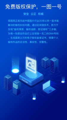 探圖網(wǎng)安卓版截圖