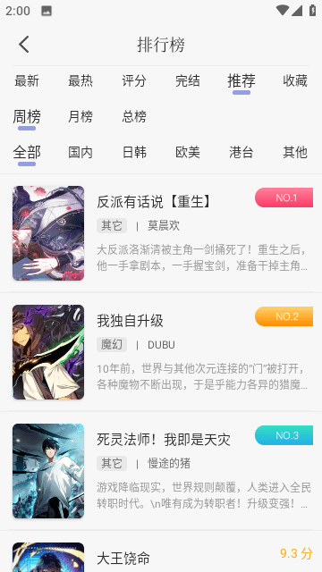 多帆閱讀截圖