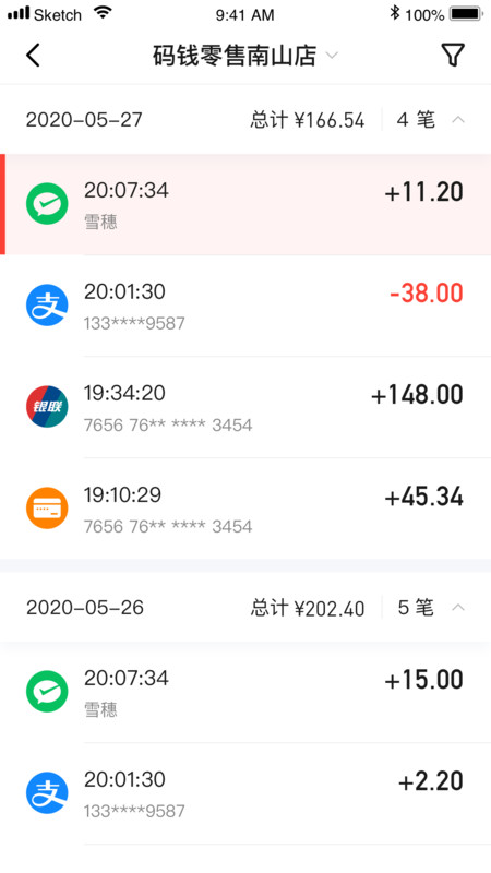 碼錢商家截圖