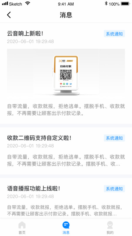 碼錢商家截圖