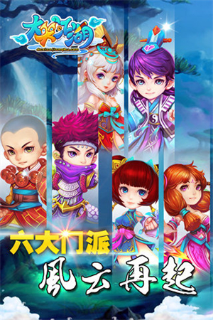 大笑江湖手機版