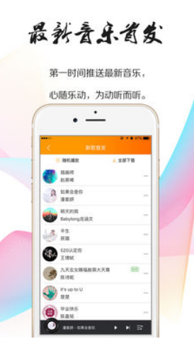 就星音樂(lè)2.10截圖