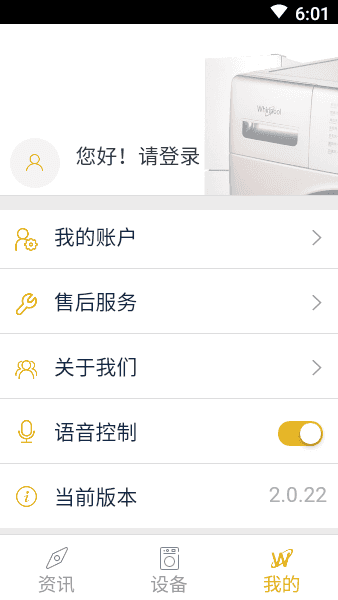 惠而浦家電官方版