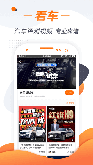 老司机APP