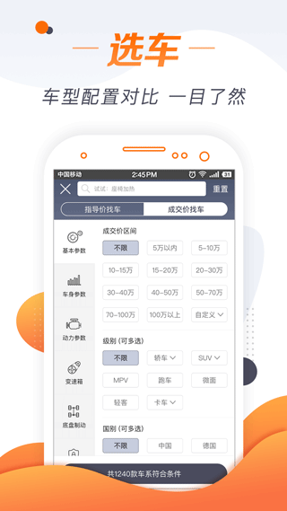 老司机APP截图