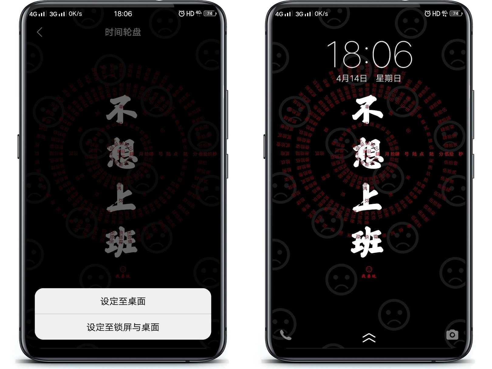 時(shí)間輪盤(pán) 安卓版截圖