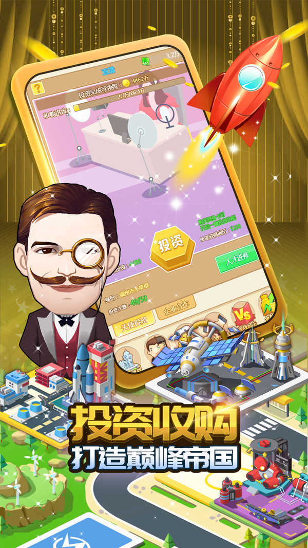 烈焰三國1.2截圖