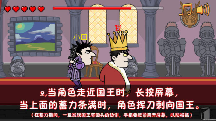 我要當國王24399版
