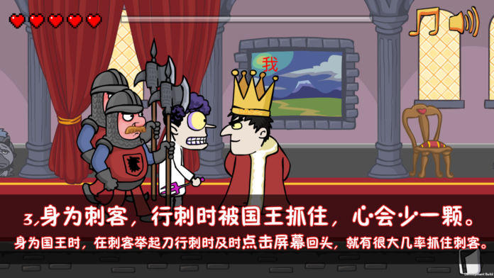 我要當國王24399版