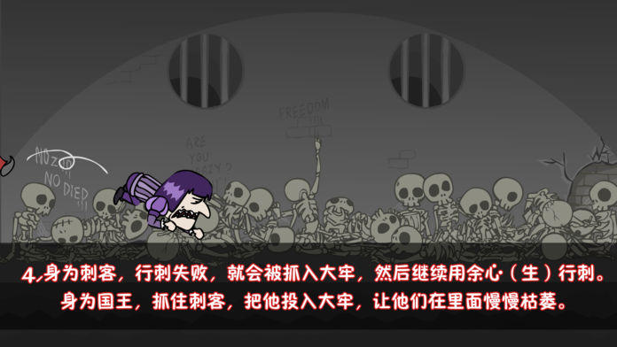 我要當國王24399版截圖