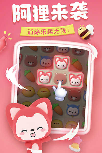 完美消方块官方正版