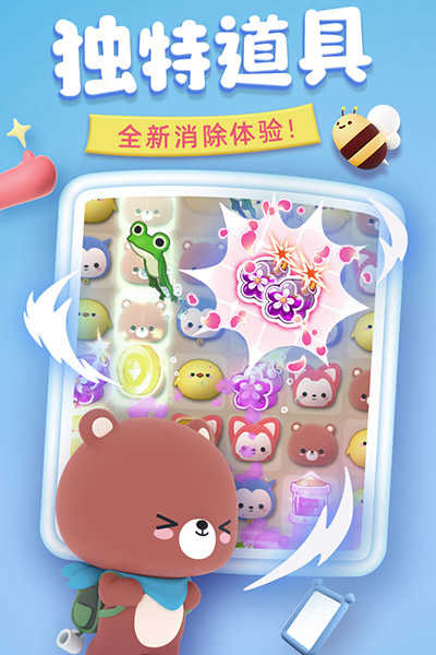 完美消方块官方正版截图
