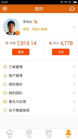 熊貓保保 3.8.2 安卓版