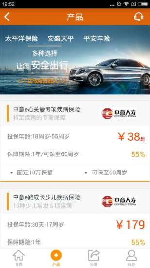 熊貓保保 3.8.2 安卓版截圖