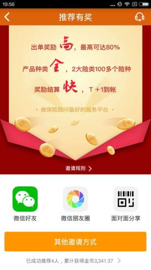 熊貓保保 3.8.2 安卓版截圖