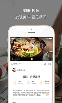 好豆8.2.0截圖