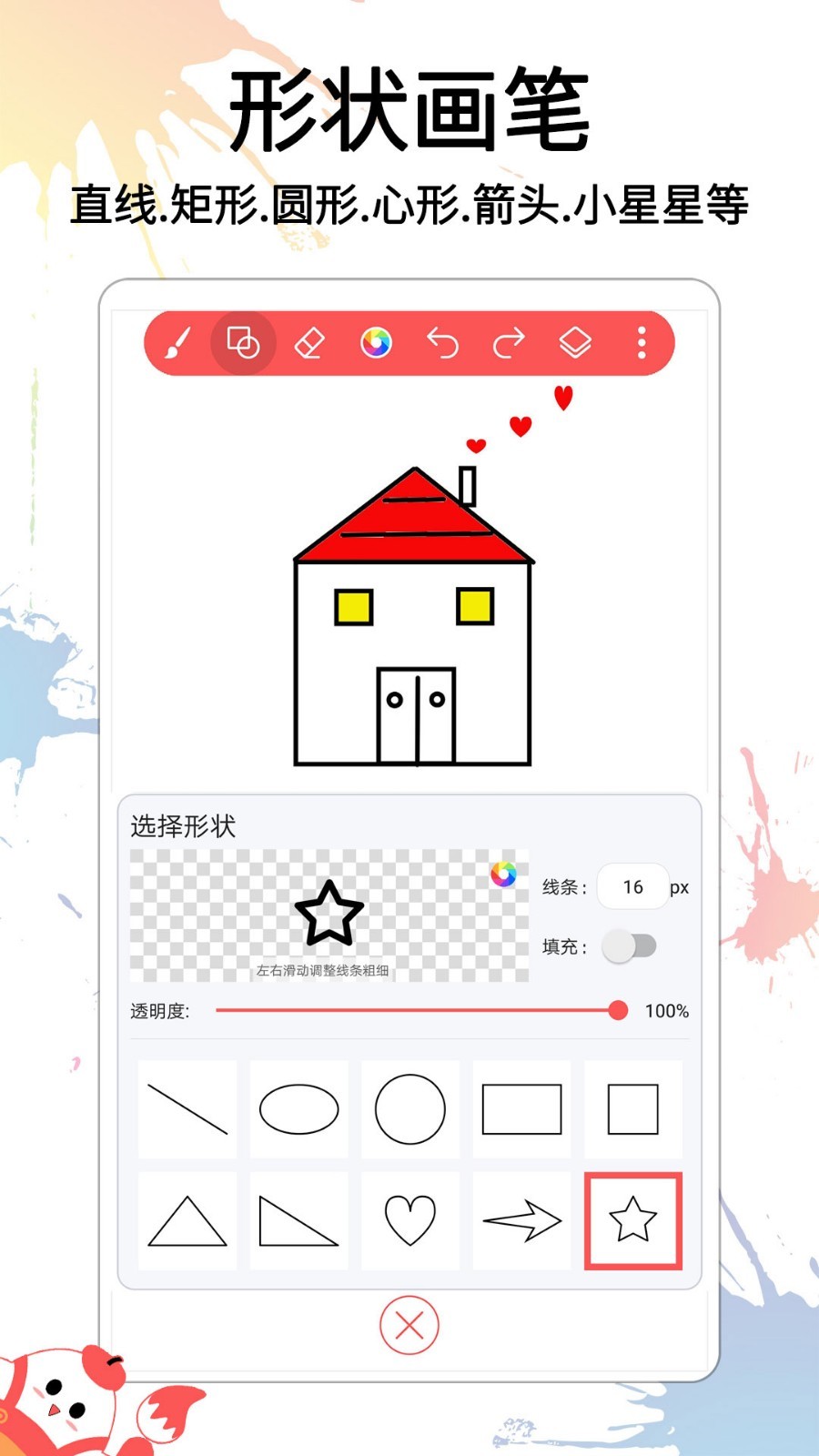 小画家涂鸦画画 1.0.9