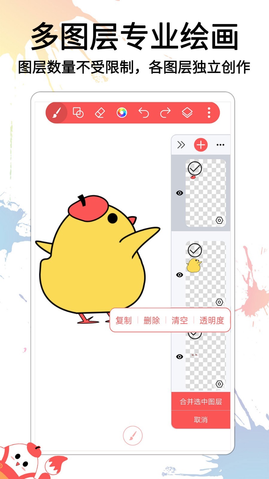 小画家涂鸦画画 1.0.9截图