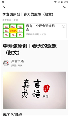 今日快看手機版截圖